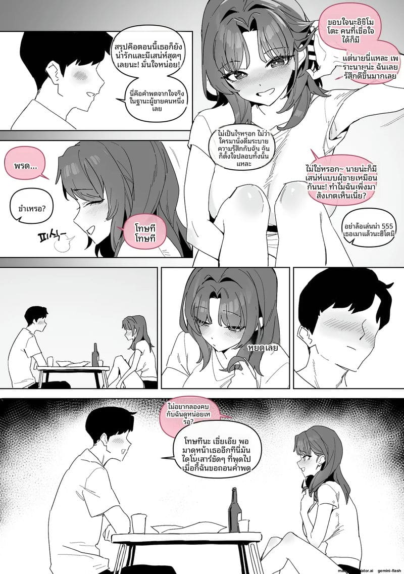 โดจิน สิบสองปีแห่งความรักเหมือนดอกไม้บาน